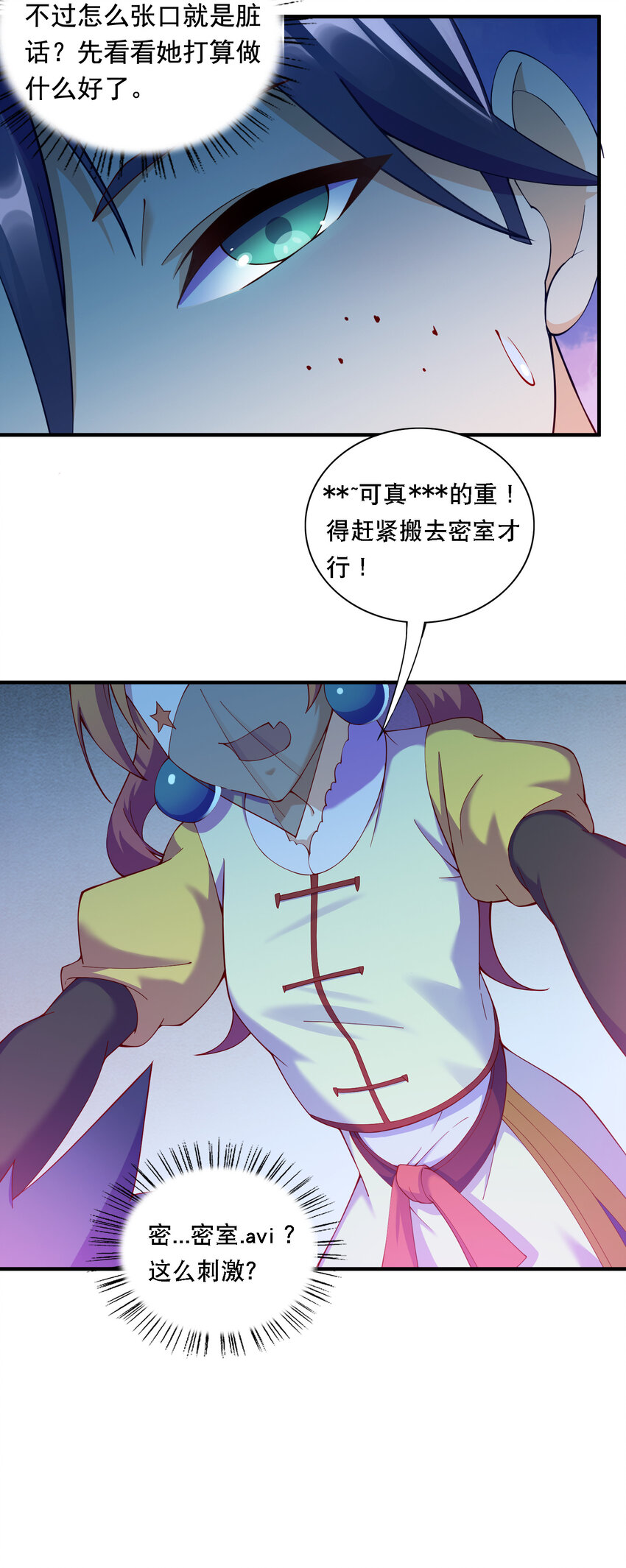 014 民风“淳朴”的熊家堡34