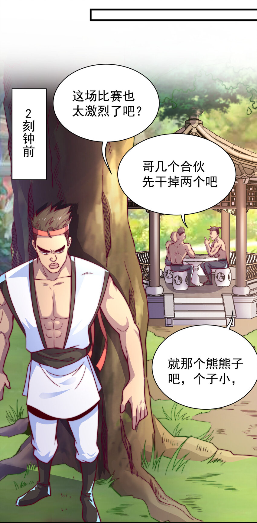 43 熊子家的误会39