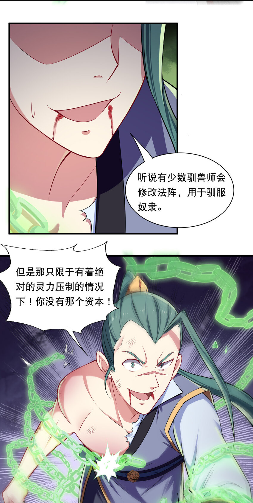 008 人至贱则无敌29