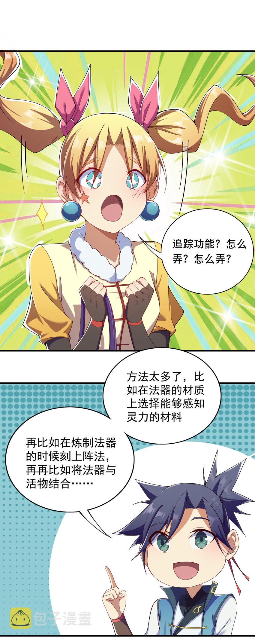 015 啊嘞~21