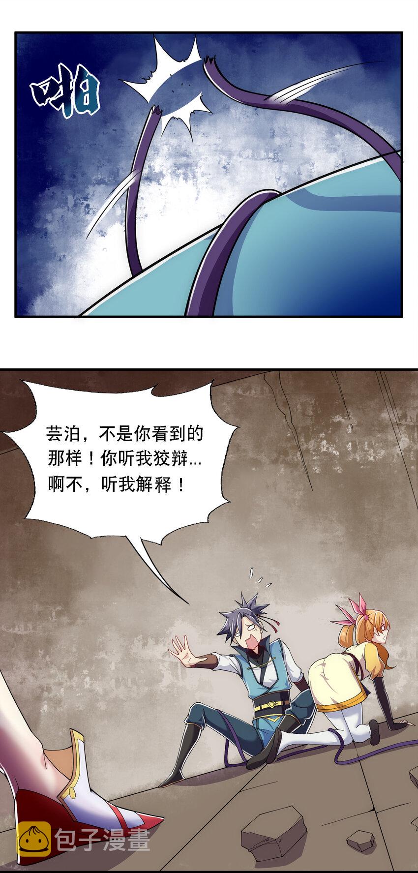 016 不知廉耻7