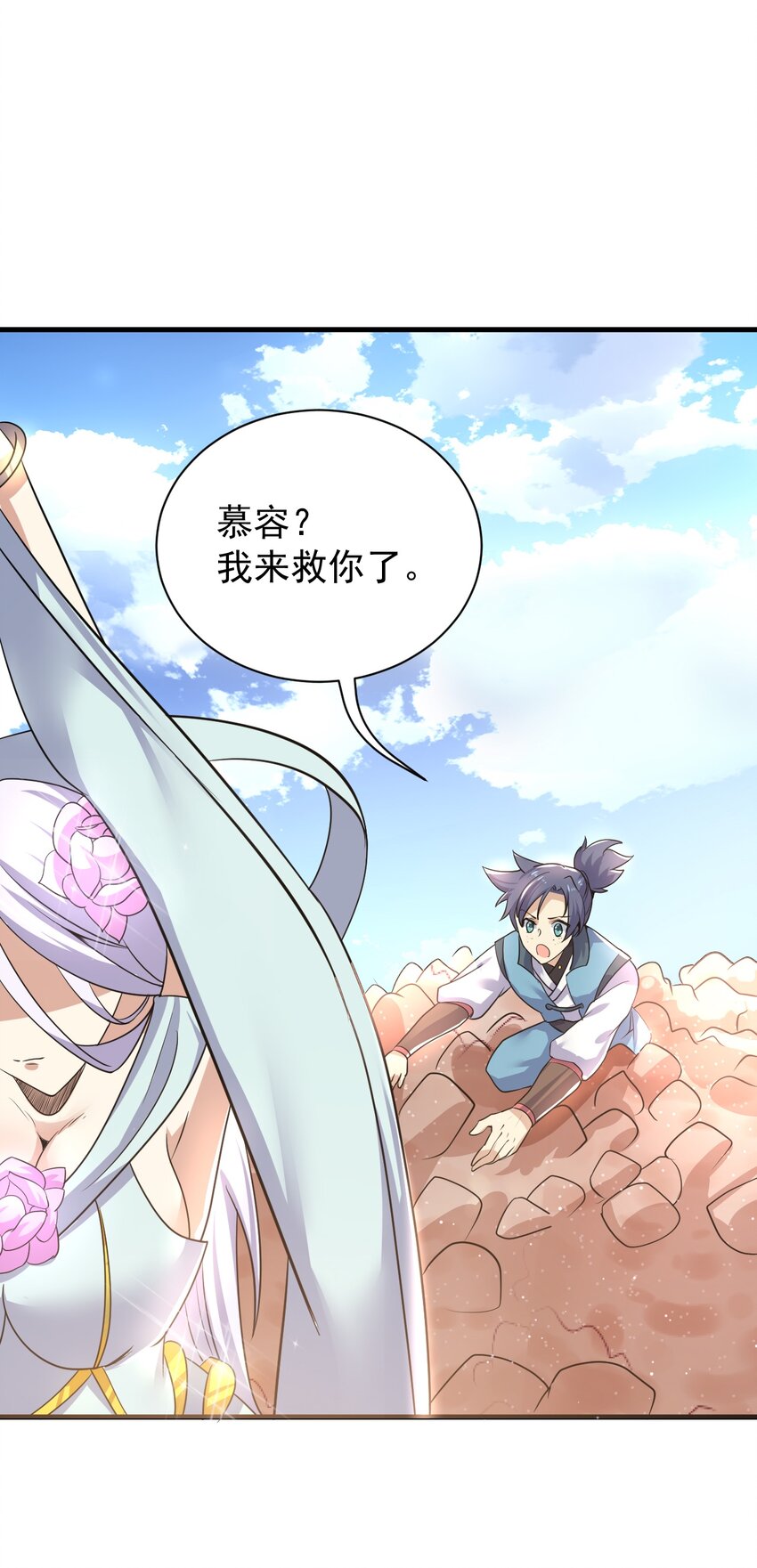 番外 甜粽子和咸粽子29