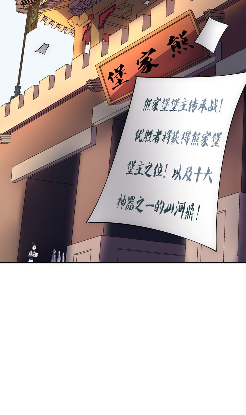 013 魔王的解甲归田43