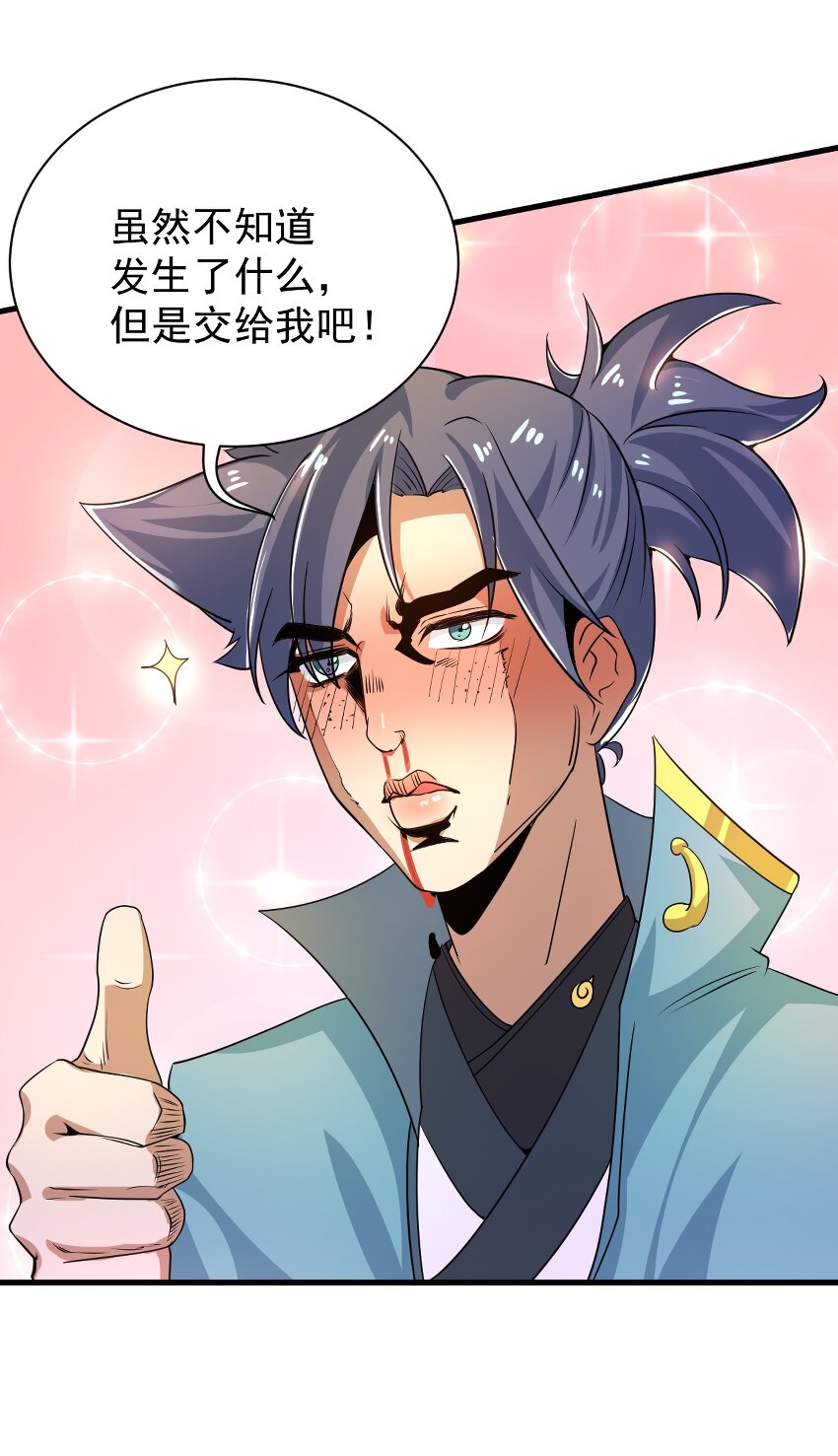 番外 甜粽子和咸粽子28