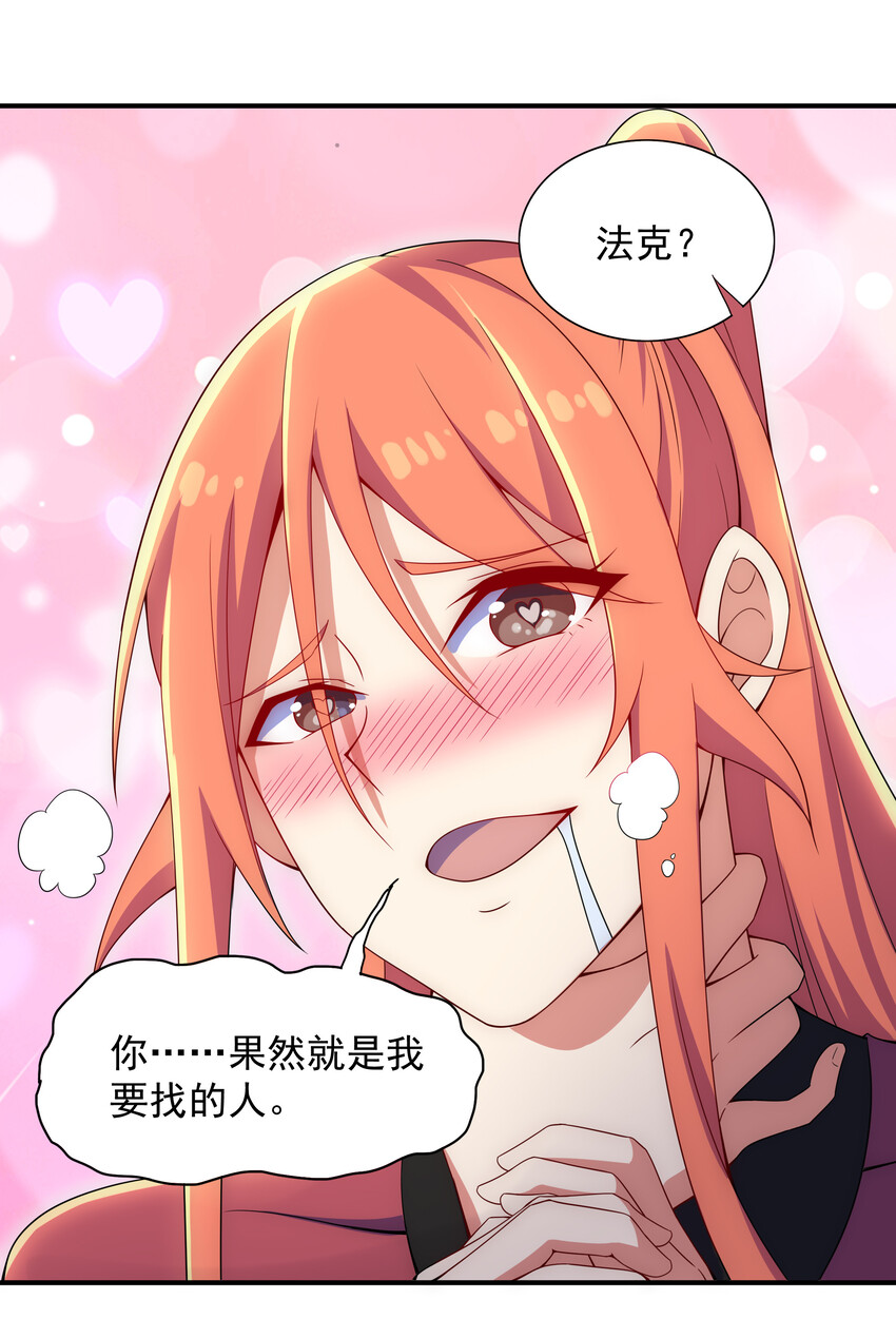 34 你果然是我要找的人15