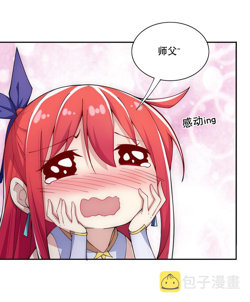 012 师父，你没事吧……12