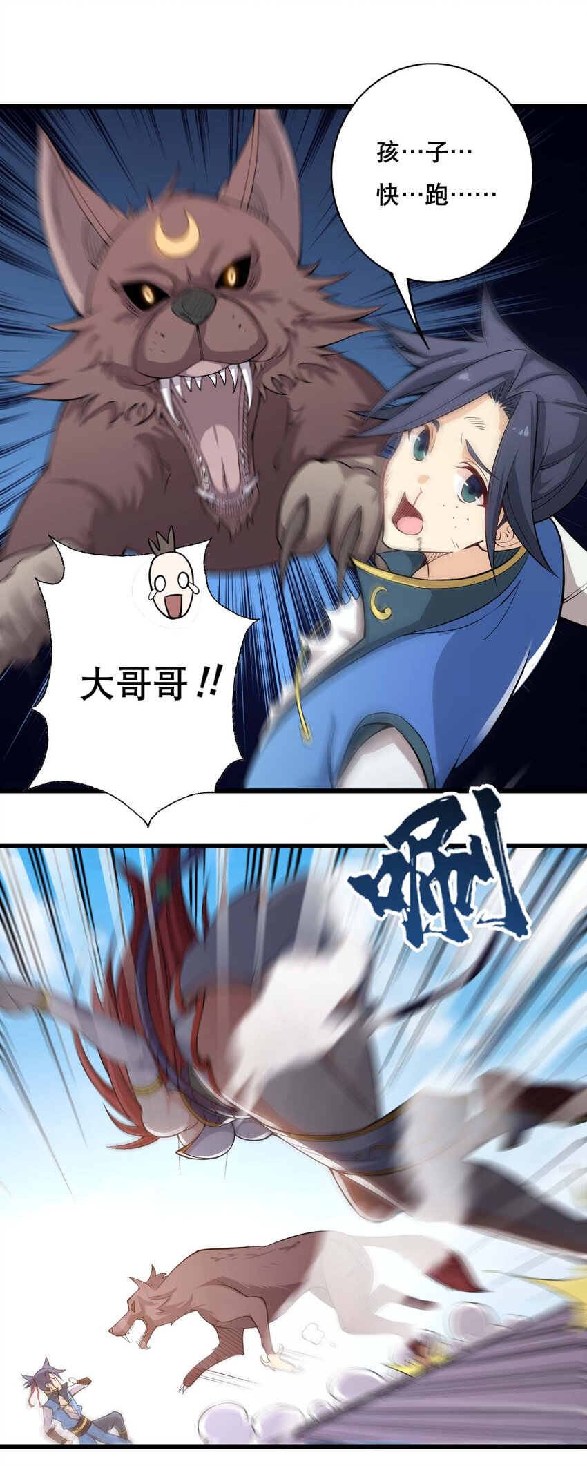 002 没羞没臊的魔尊生活51