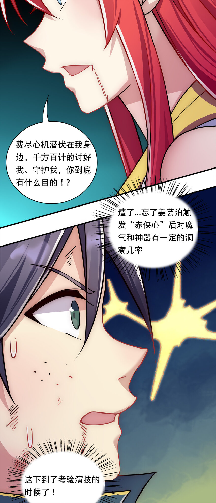 011 替孩儿主持公道啊！18