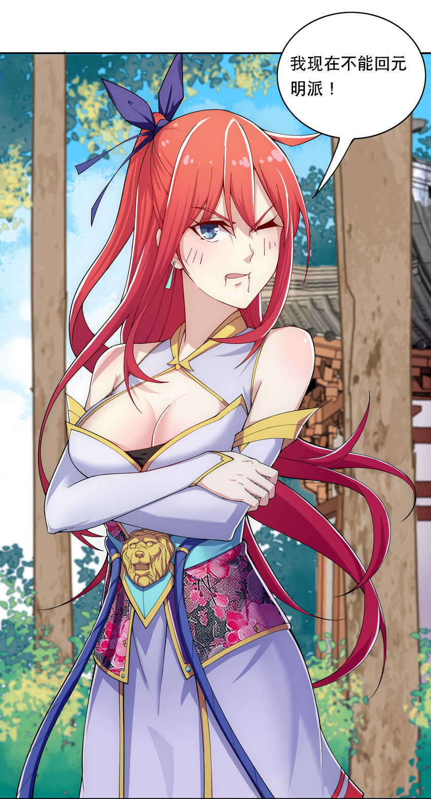 012 师父，你没事吧……22