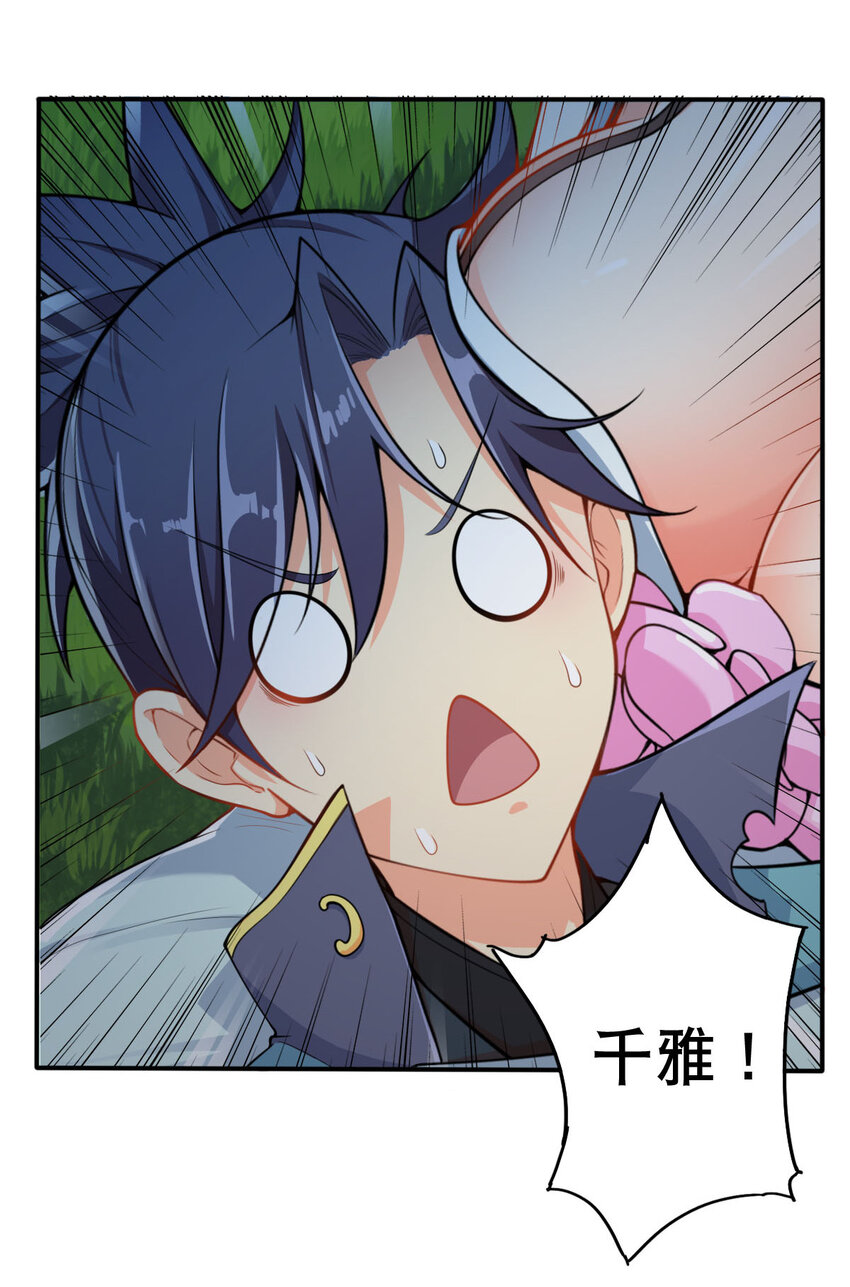 003 魔尊能有什么坏心思呢63