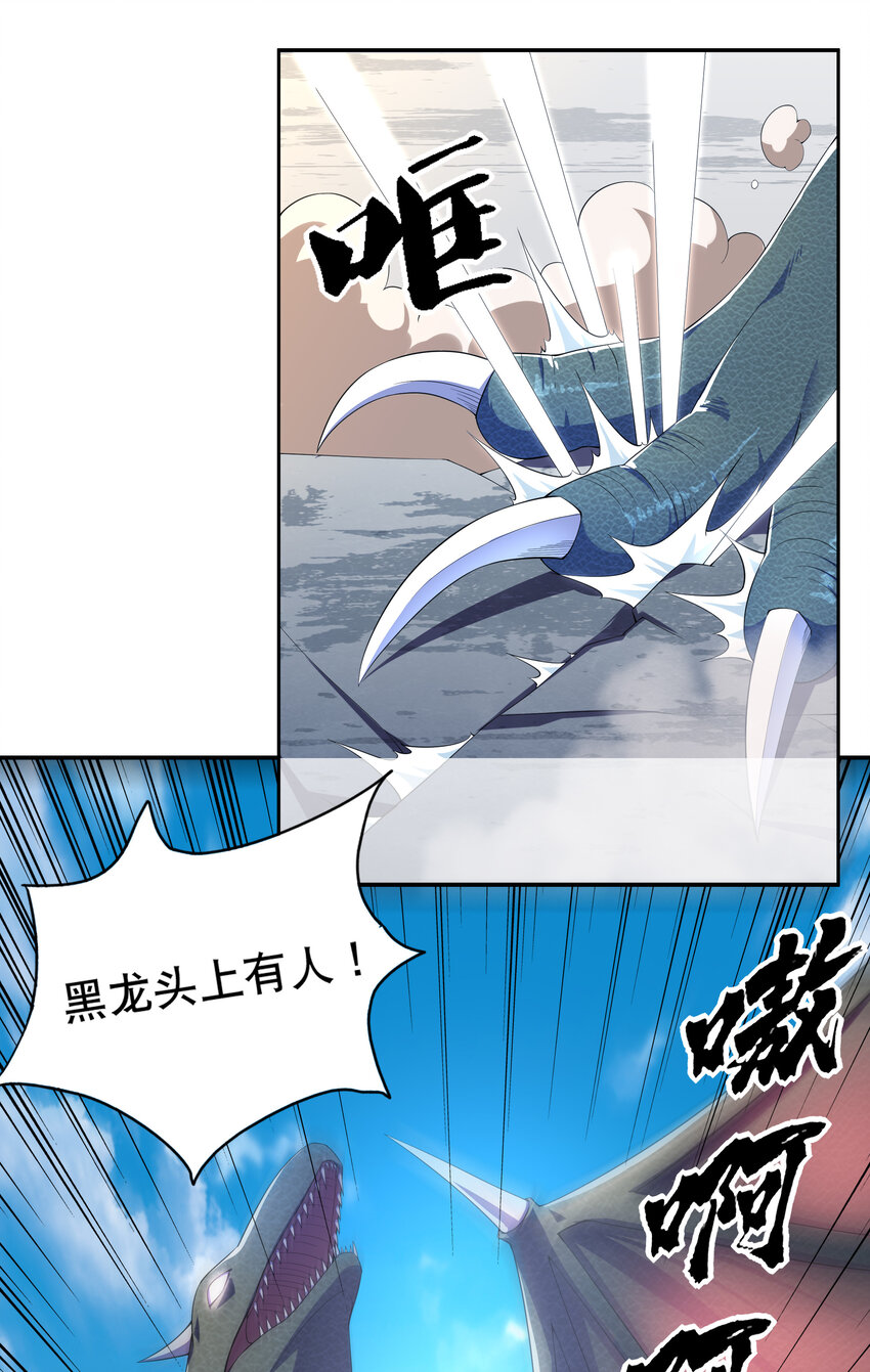 020 家主的怒火3