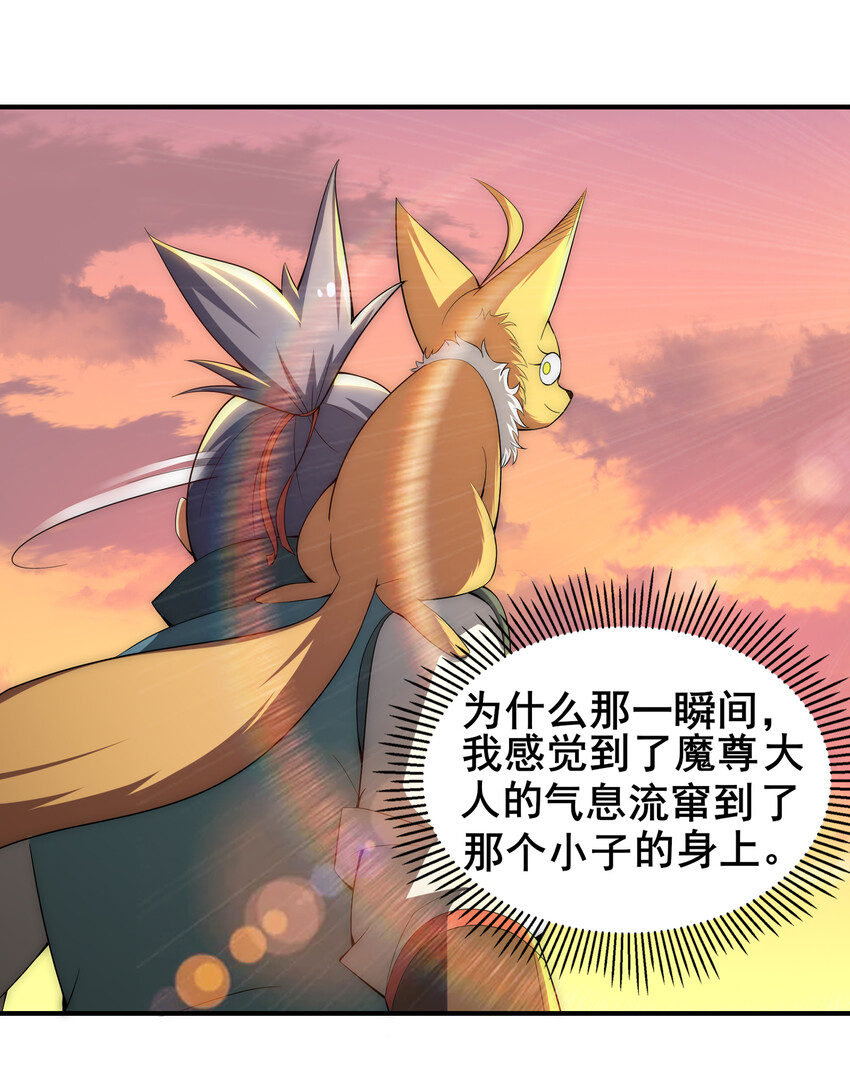 35 魔尊再临37