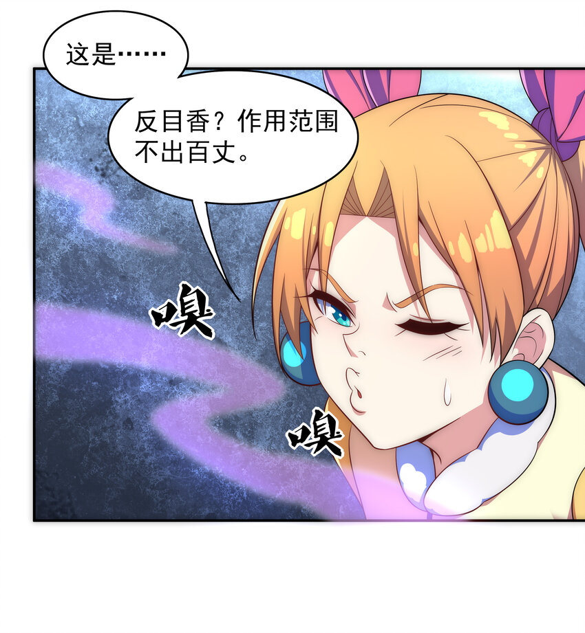 025 冒牌魔教徒16