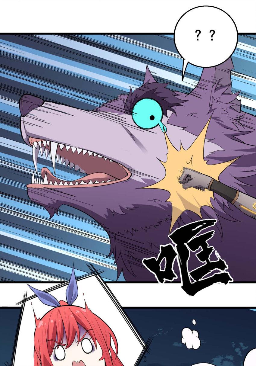 002 没羞没臊的魔尊生活23
