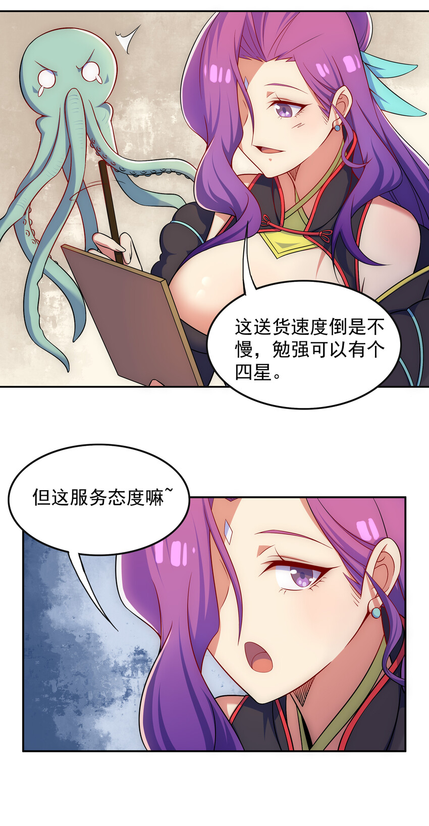 028 任务危机8