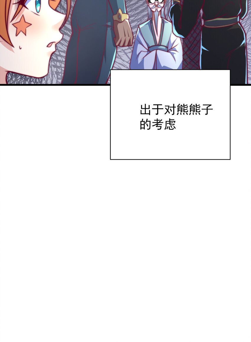 43 熊子家的误会37