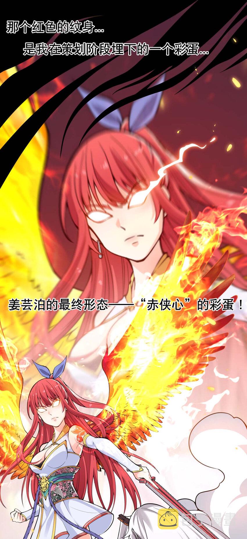 002 没羞没臊的魔尊生活29