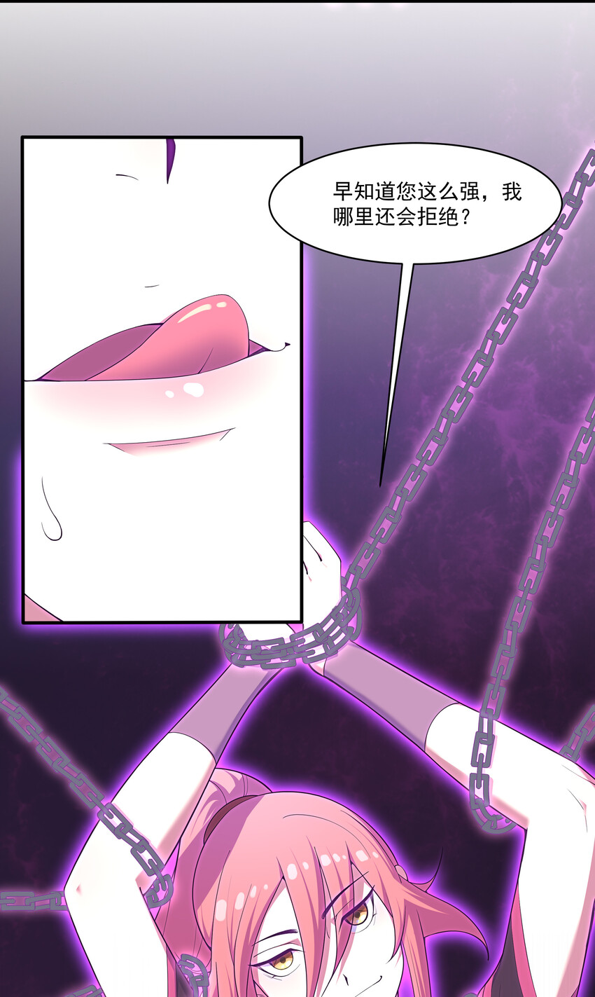 35 魔尊再临50
