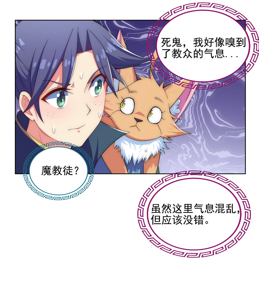 021 这食盒有古怪25