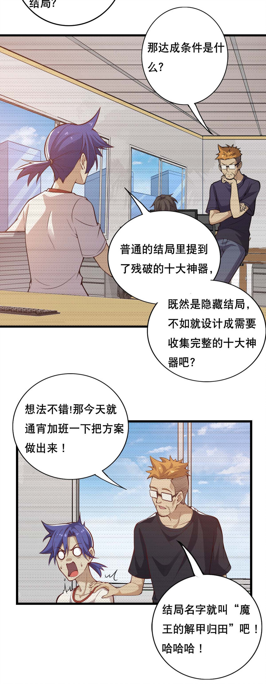 002 没羞没臊的魔尊生活38