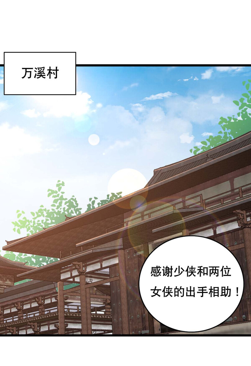 003 魔尊能有什么坏心思呢21