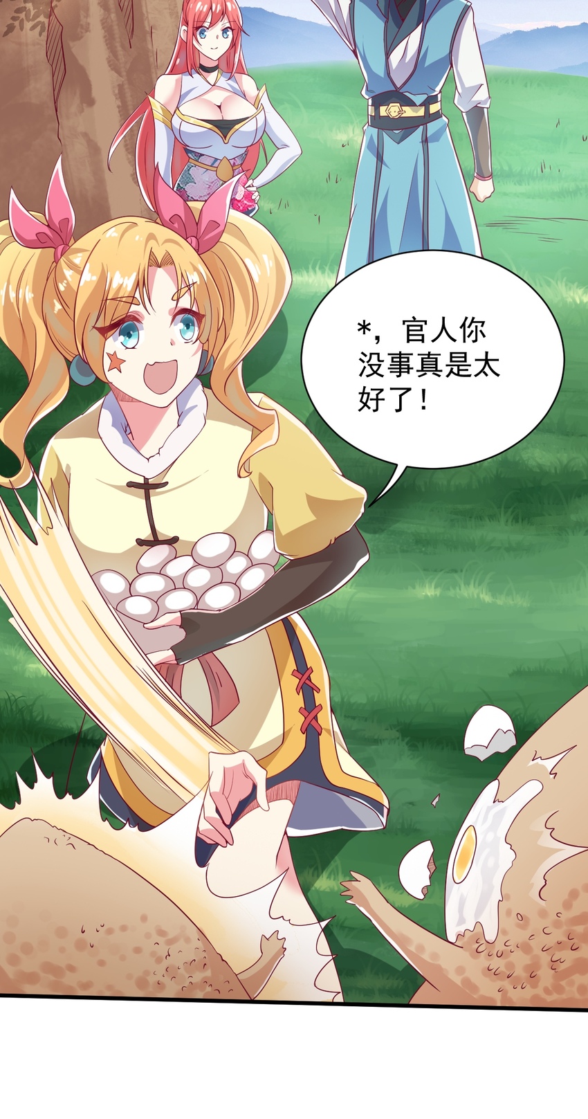 番外 甜粽子和咸粽子15