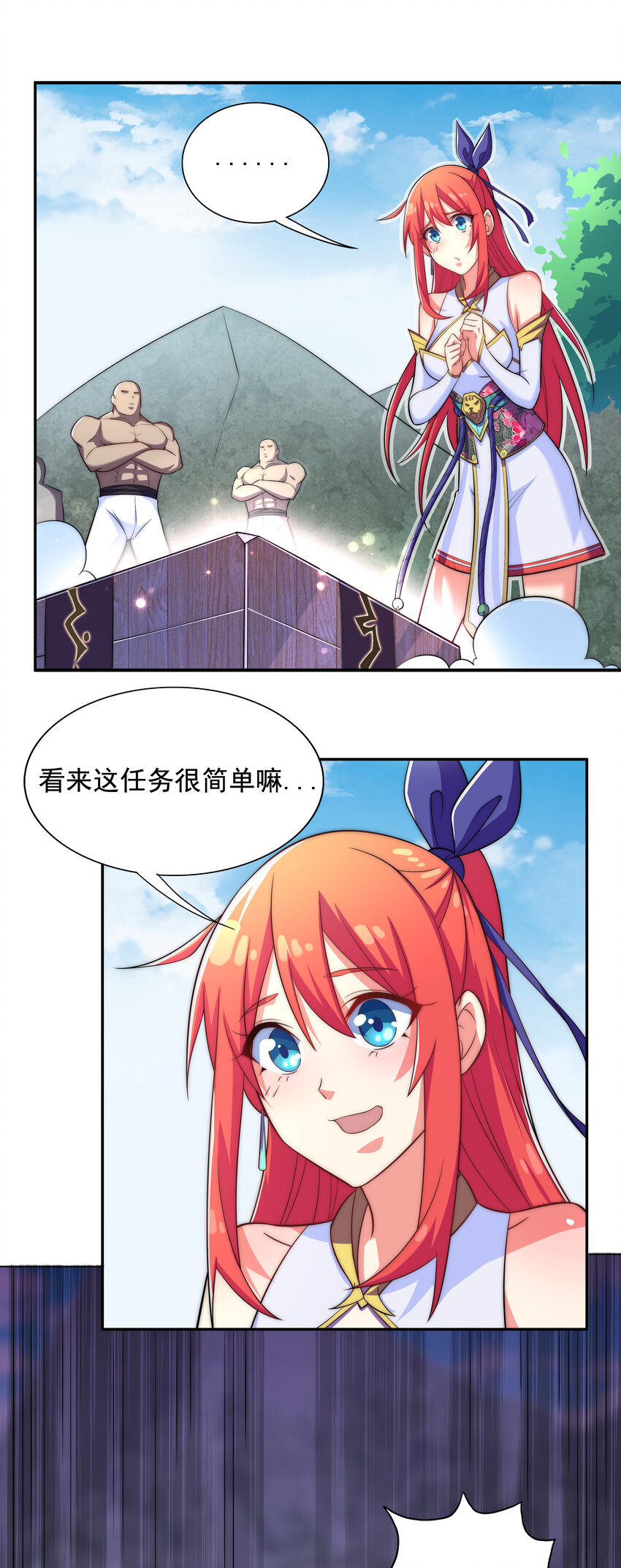 021 这食盒有古怪5