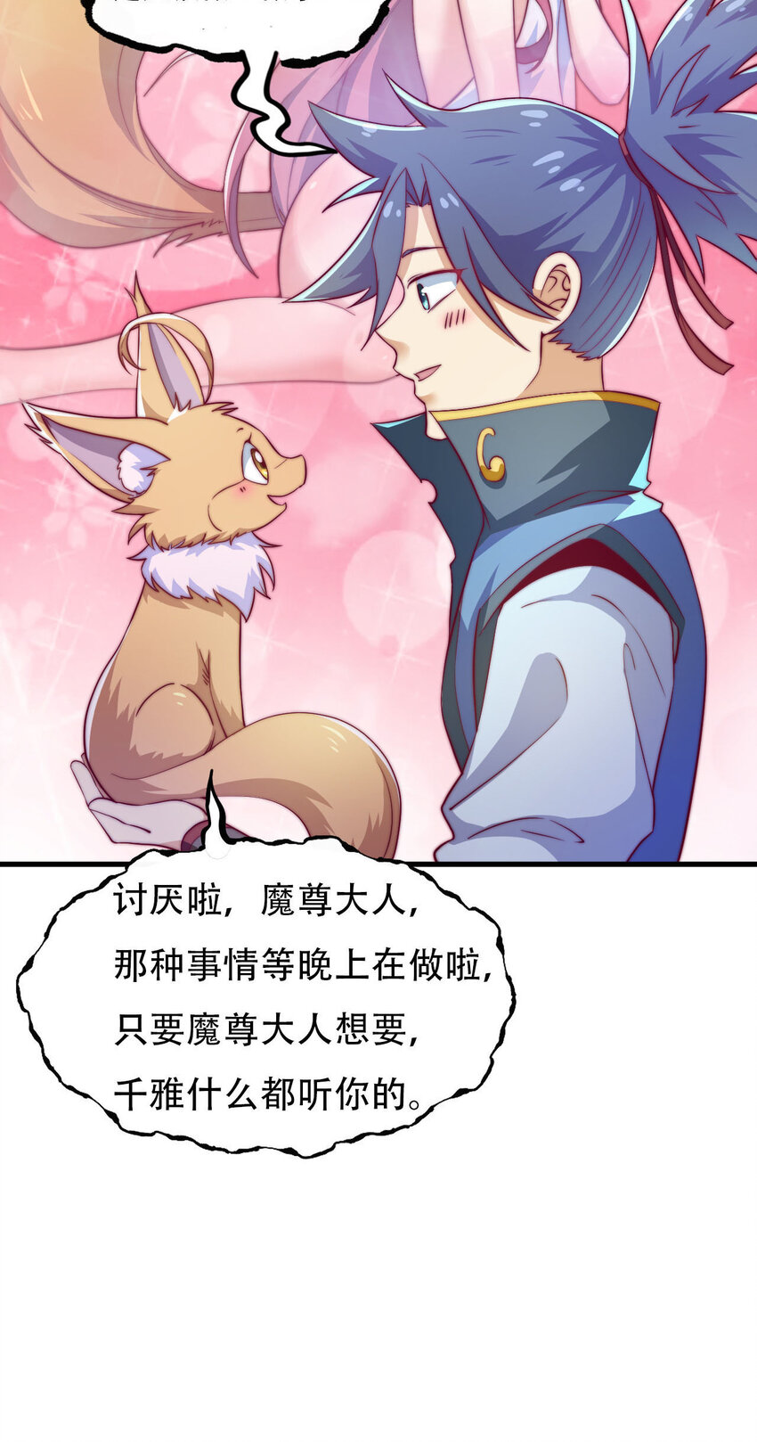 44 邹钰的计策27