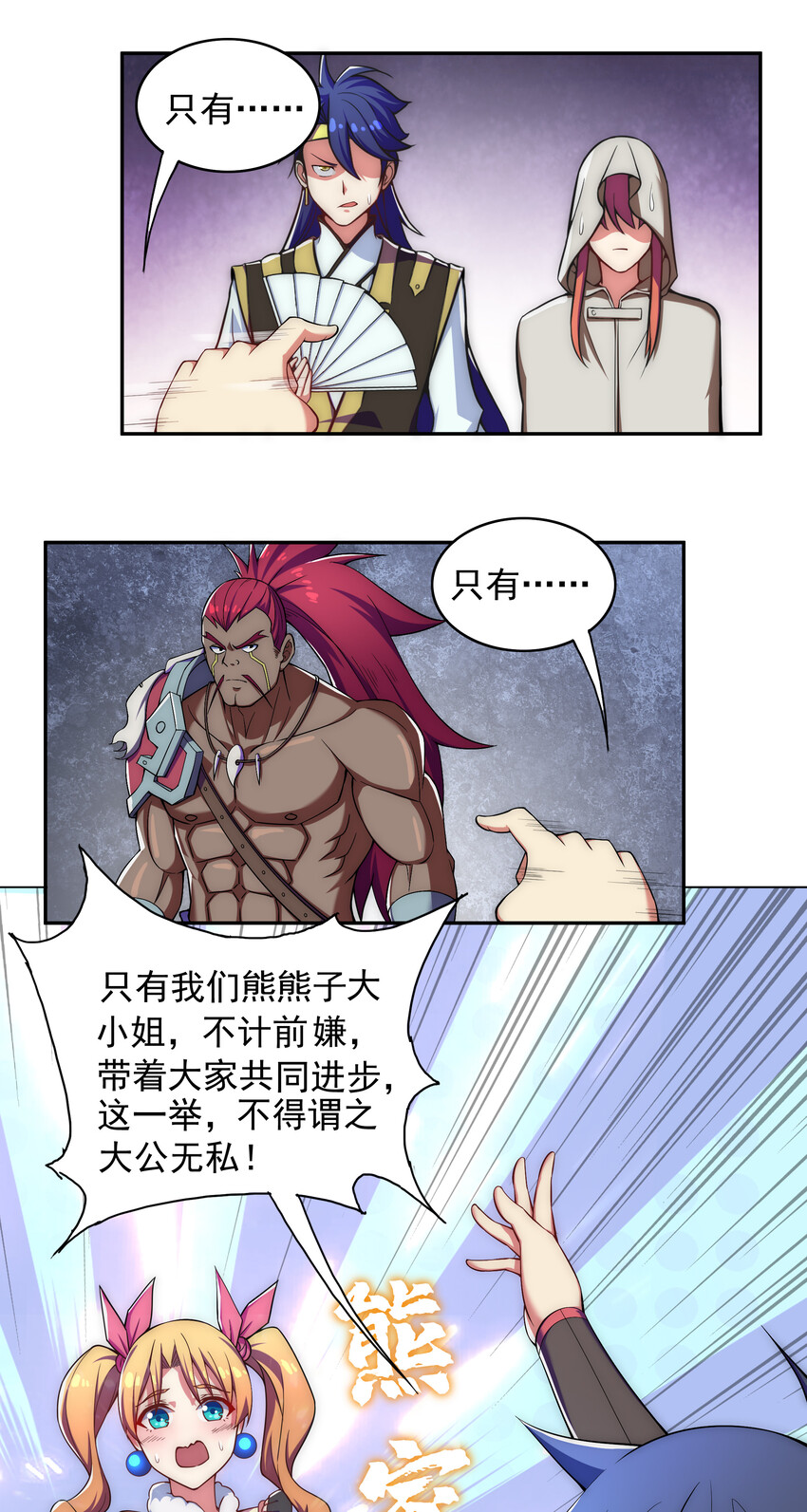 023 熊家堡之光25