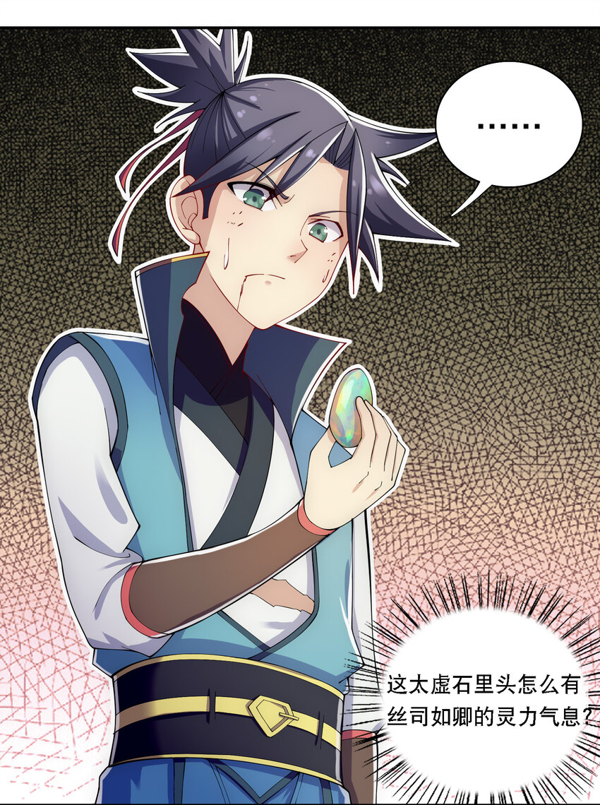 013 魔王的解甲归田36