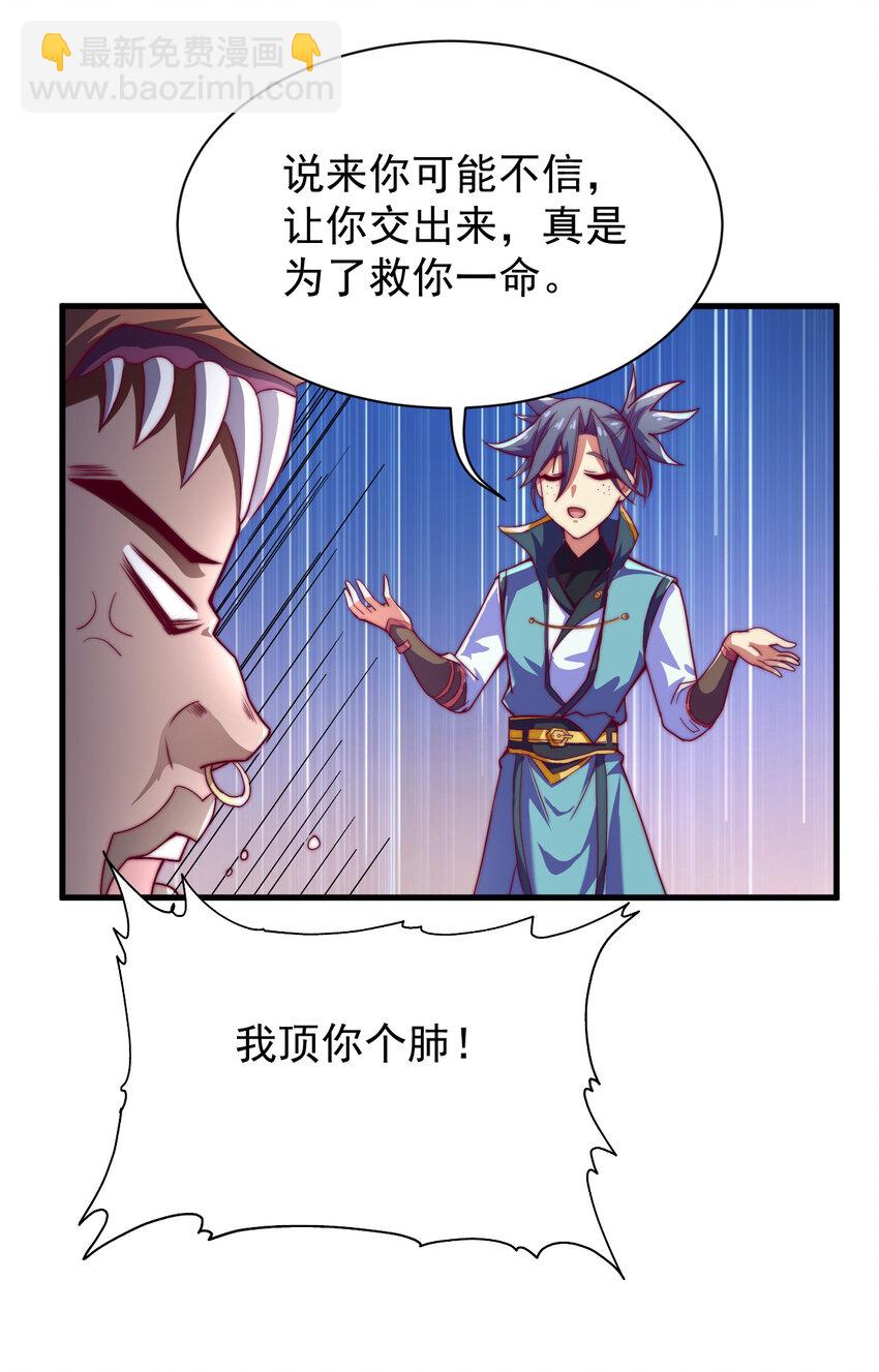 43 熊子家的误会57