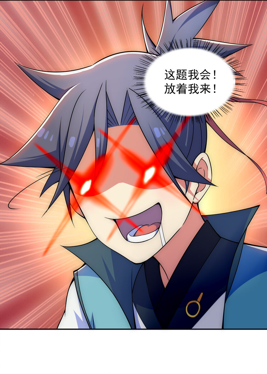 027 不知楼33
