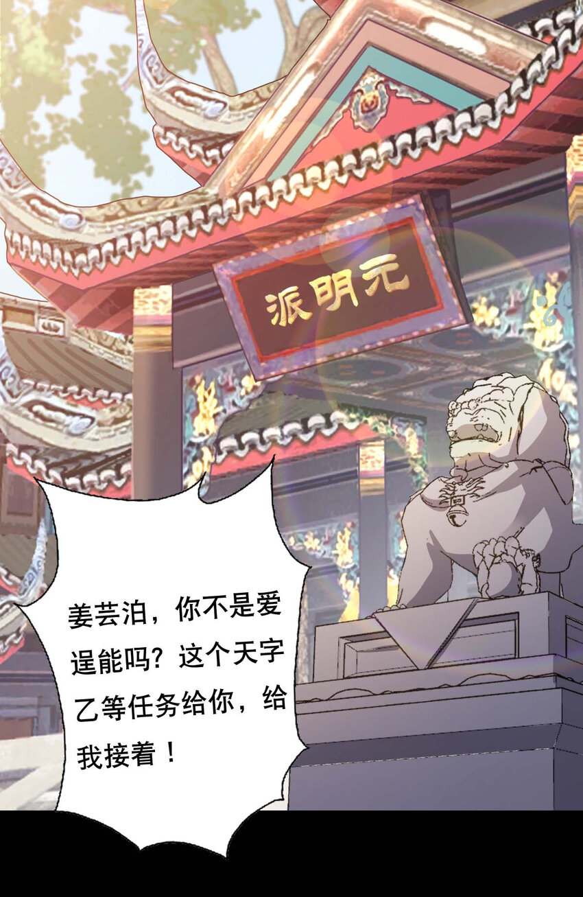 003 魔尊能有什么坏心思呢40