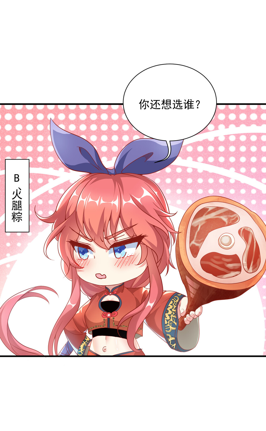 35 魔尊再临53