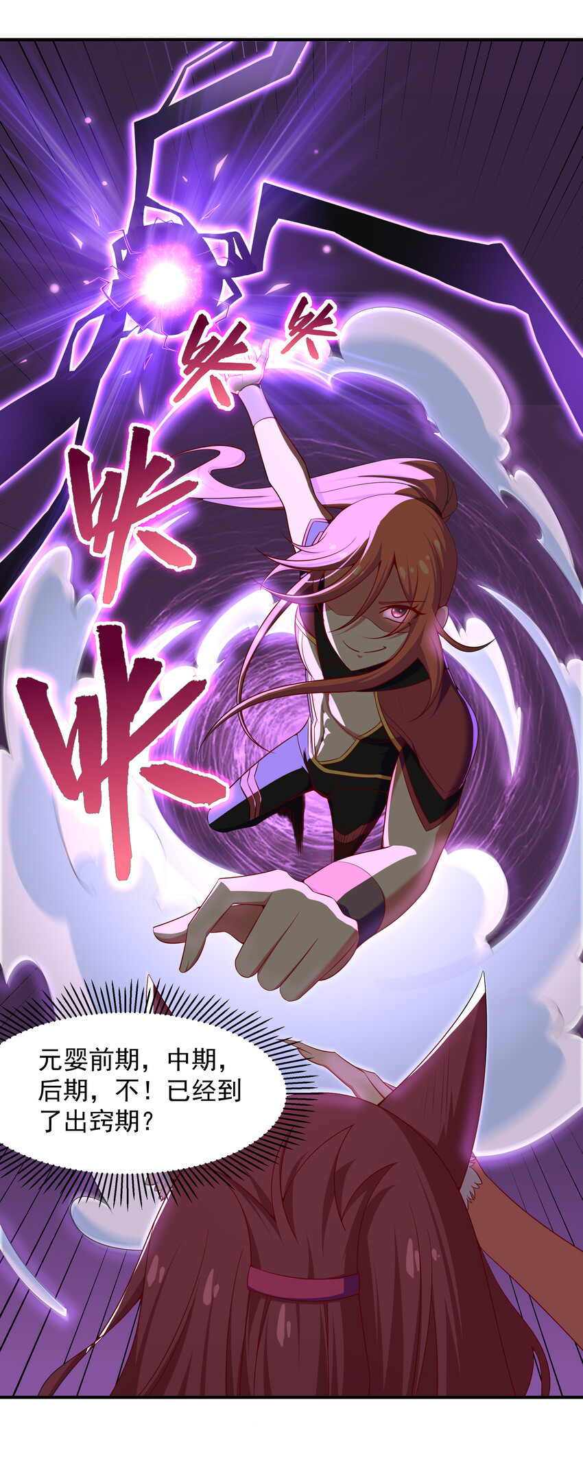 35 魔尊再临8