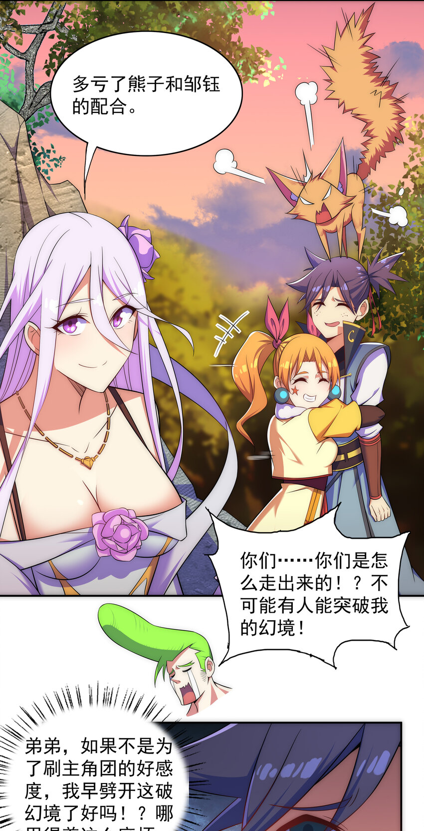 025 冒牌魔教徒12
