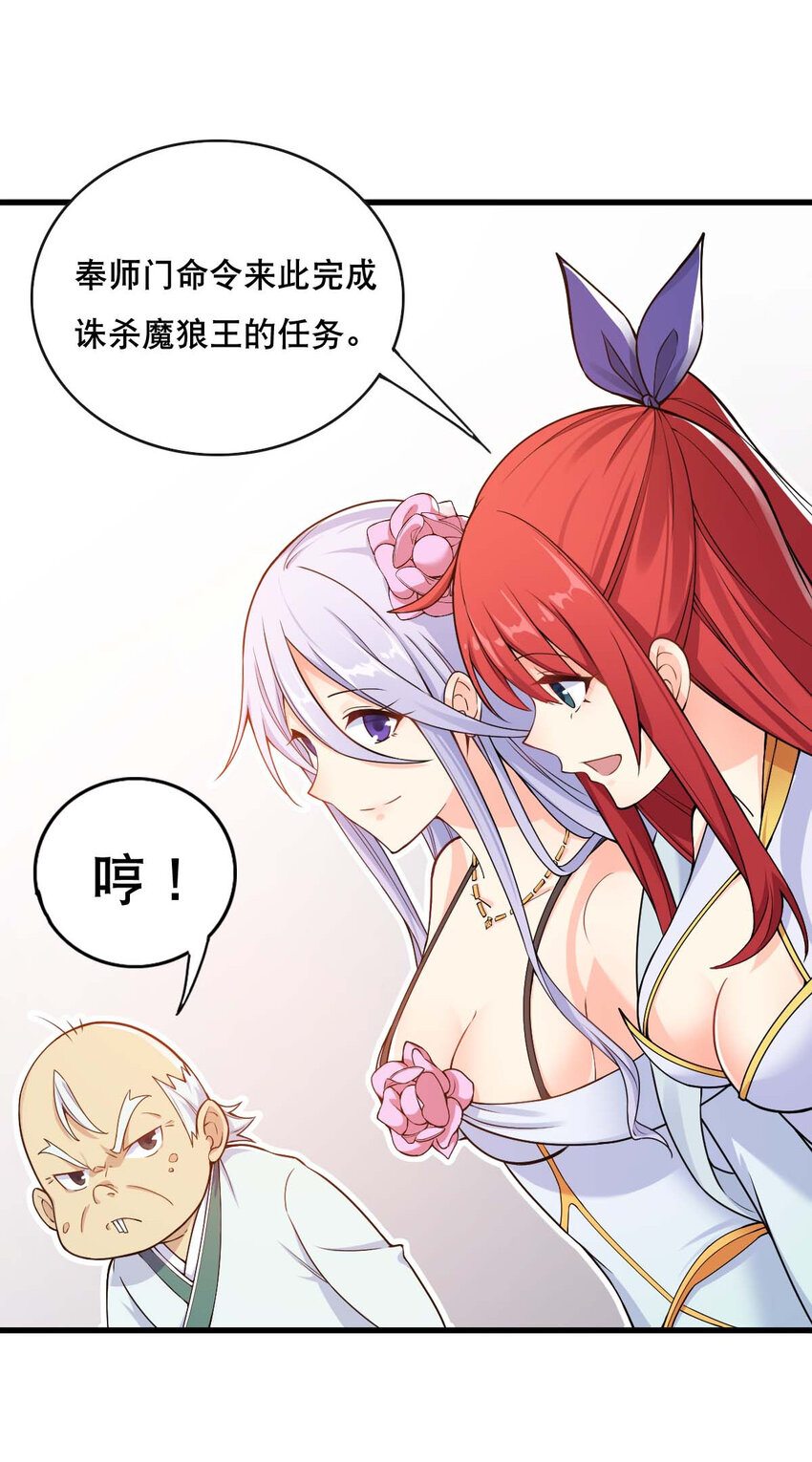 003 魔尊能有什么坏心思呢25
