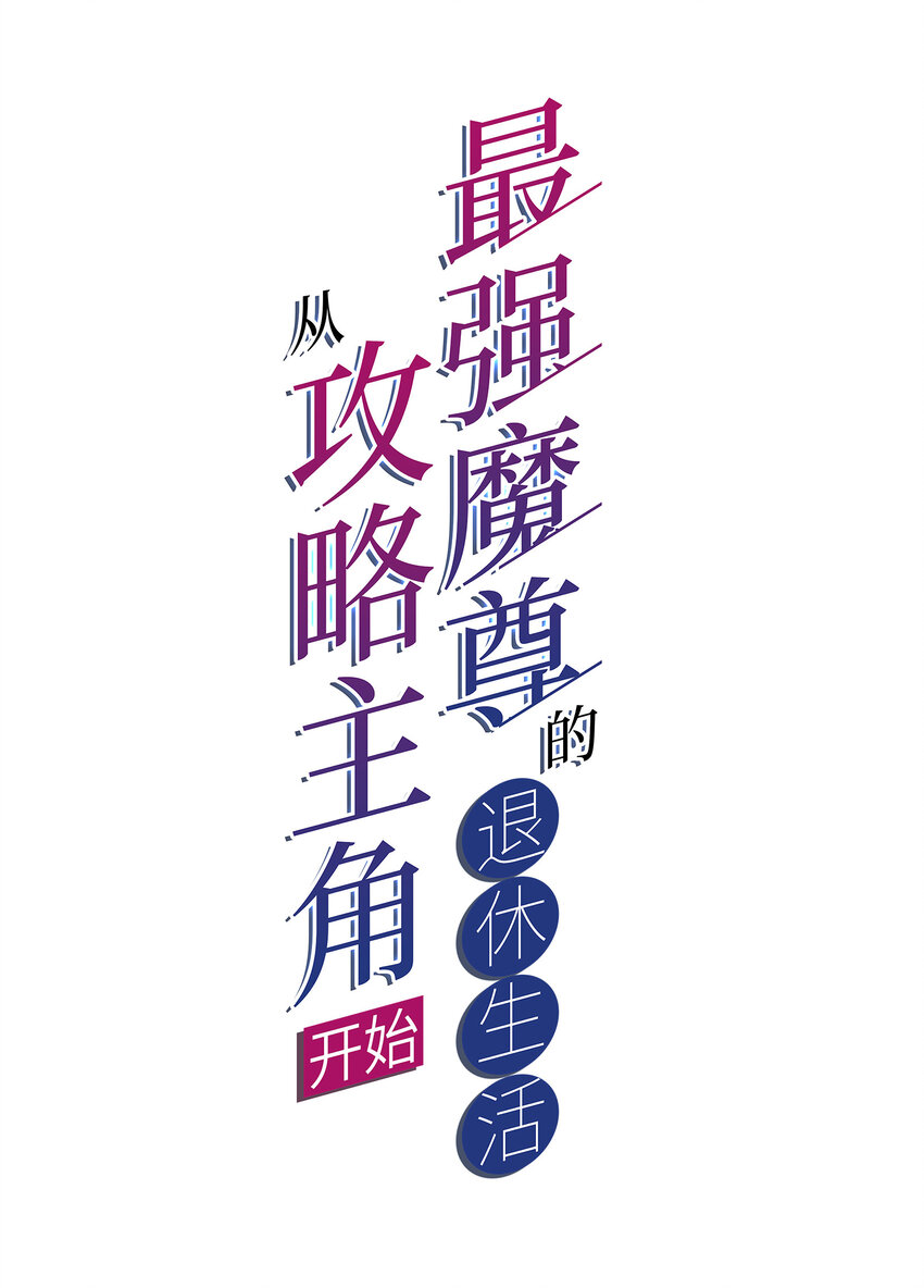 010 美女救英雄1