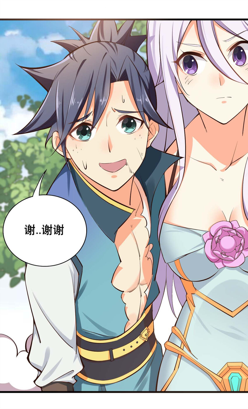 003 魔尊能有什么坏心思呢18