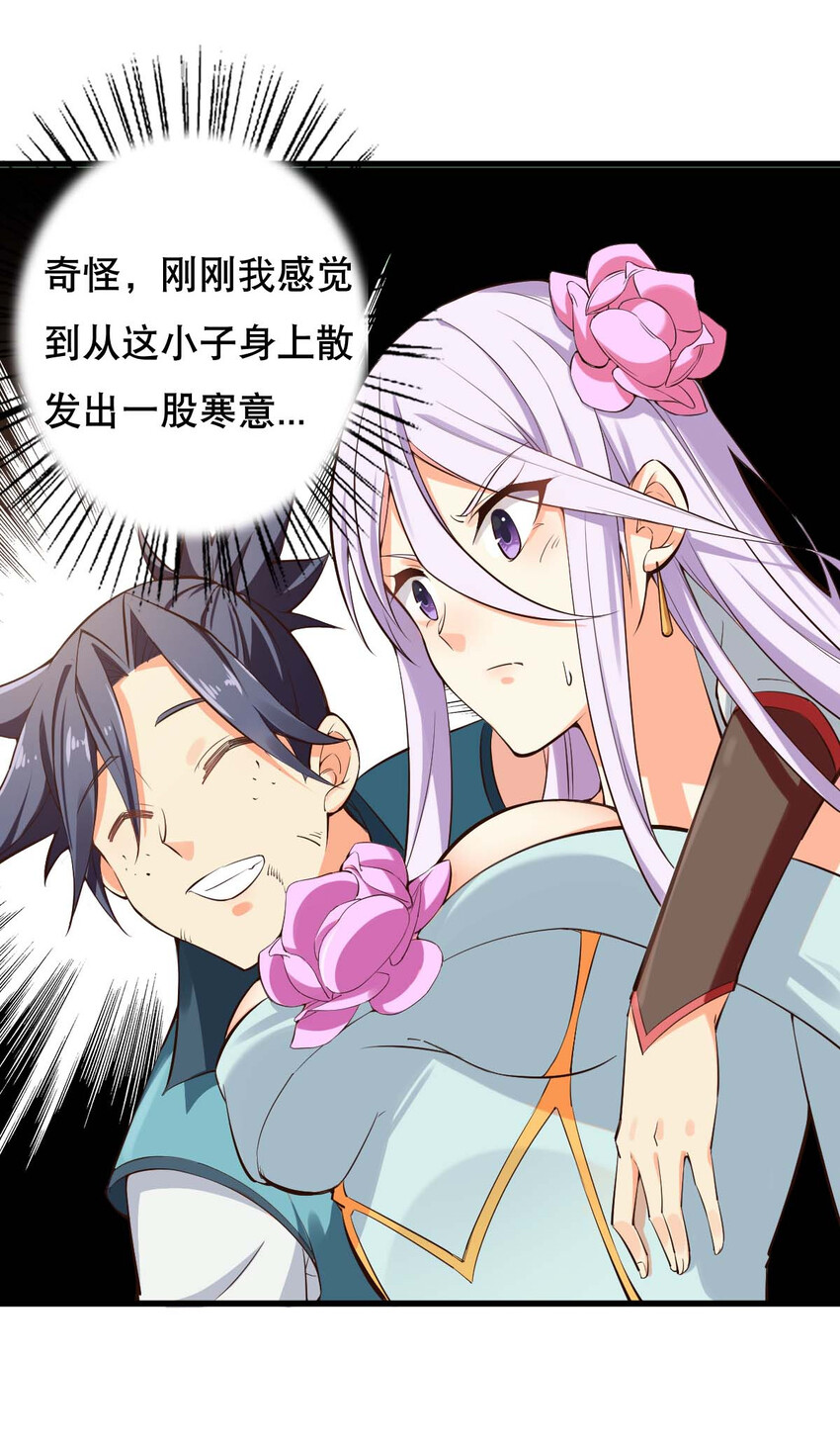 003 魔尊能有什么坏心思呢19