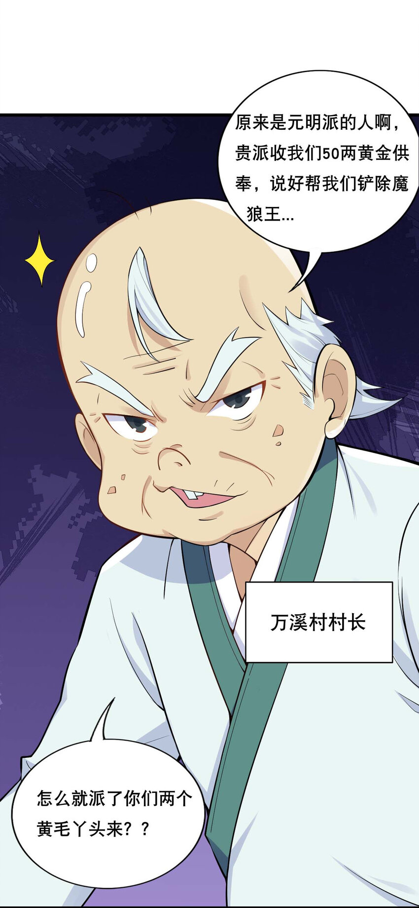 003 魔尊能有什么坏心思呢26