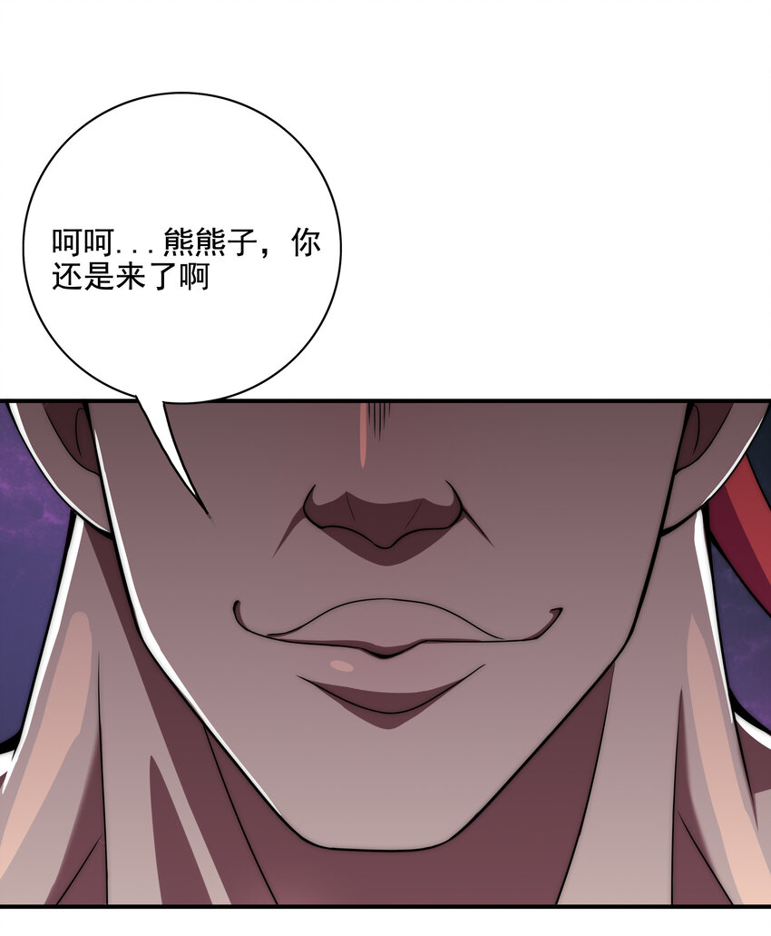 020 家主的怒火11