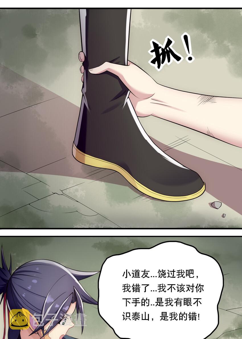 009 师兄不可以32