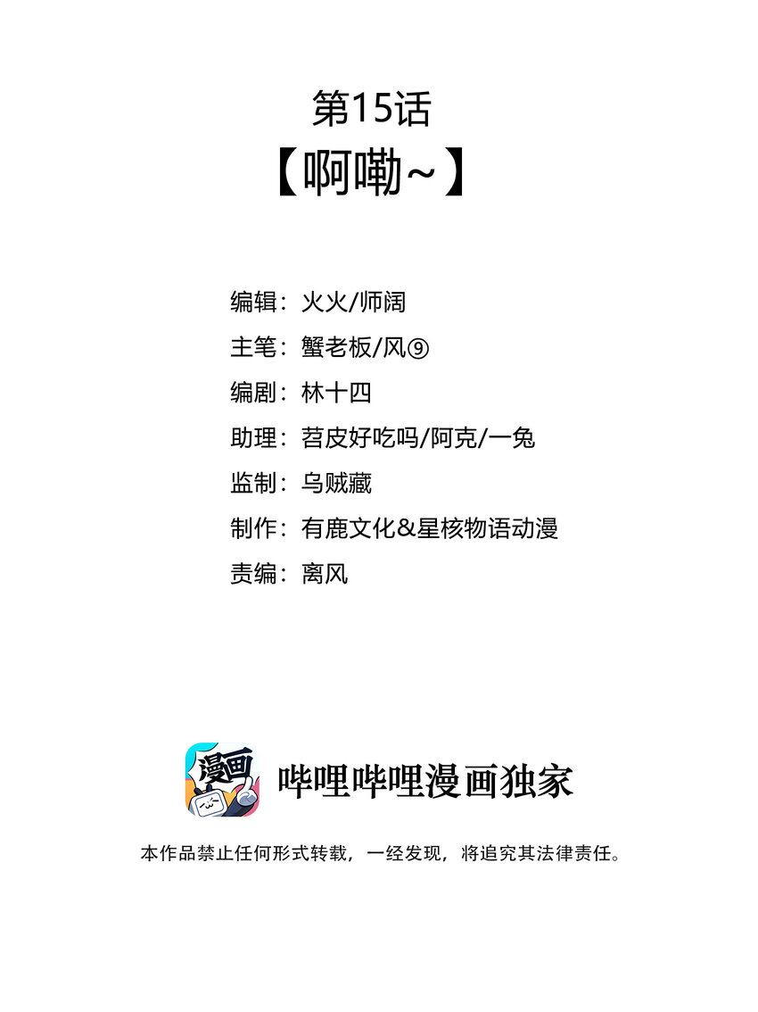 015 啊嘞~2