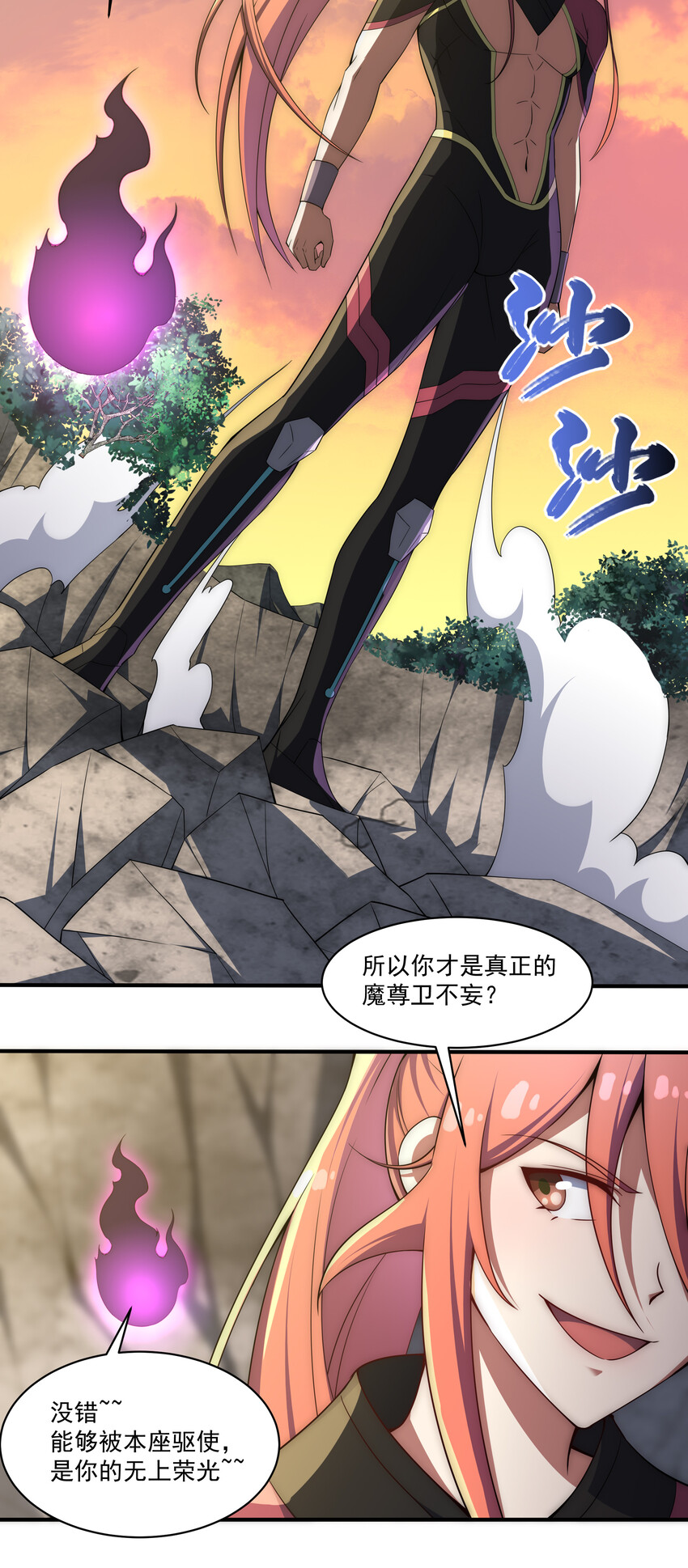 35 魔尊再临42