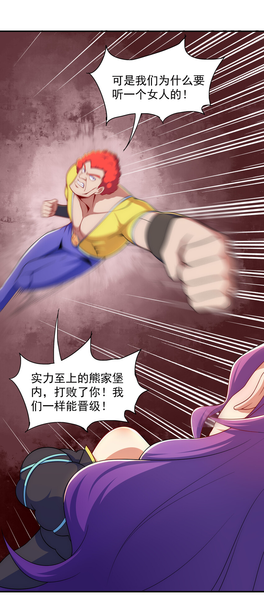029 没想到你是这种人10
