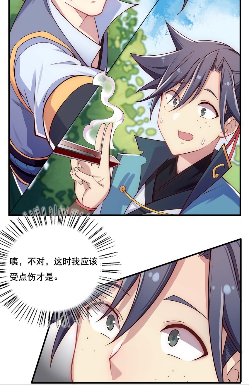 006 邹钰的一血48