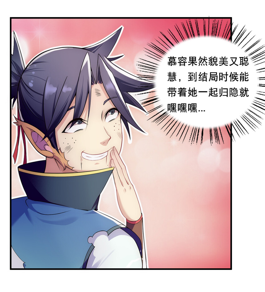 009 师兄不可以31