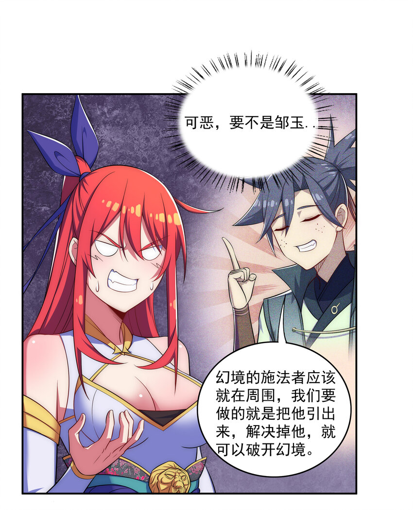 024 影后争夺战26