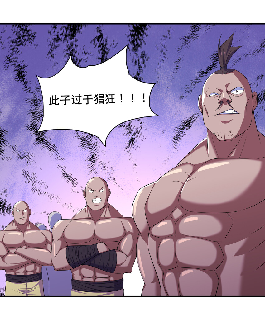 020 家主的怒火19
